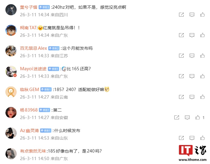 瞄准“行业唯一超高刷”：红魔游戏平板 5 PRO 官宣将再次刷新平板刷新率上限，或突破 165Hz