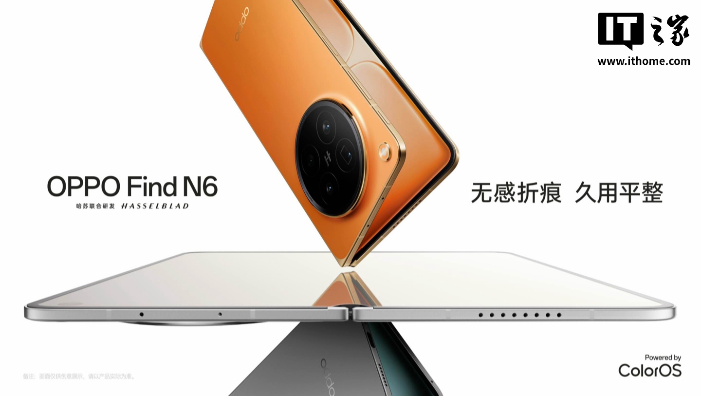 “全球最平整折叠屏手机”OPPO Find N6 技术公布：新一代钛合金天穹铰链 + 天穹记忆玻璃