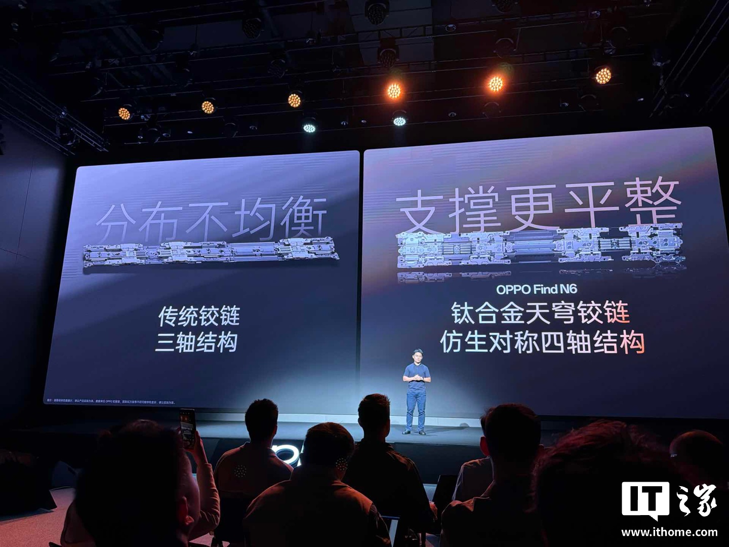 “全球最平整折叠屏手机”OPPO Find N6 技术公布：新一代钛合金天穹铰链 + 天穹记忆玻璃