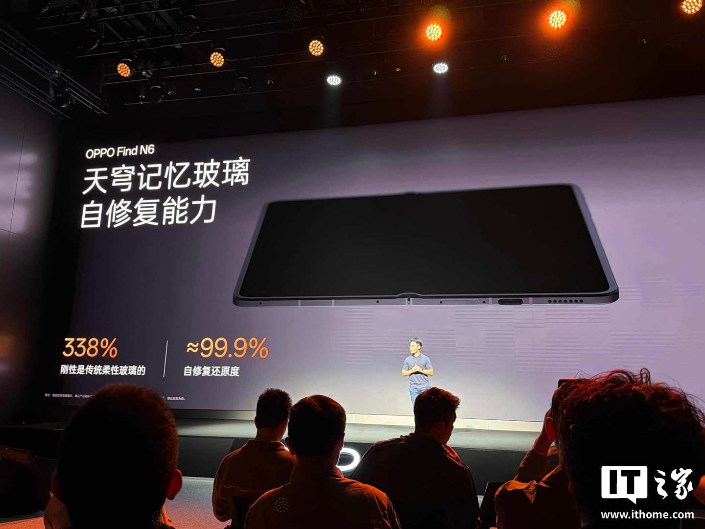 “全球最平整折叠屏手机”OPPO Find N6 技术公布：新一代钛合金天穹铰链 + 天穹记忆玻璃