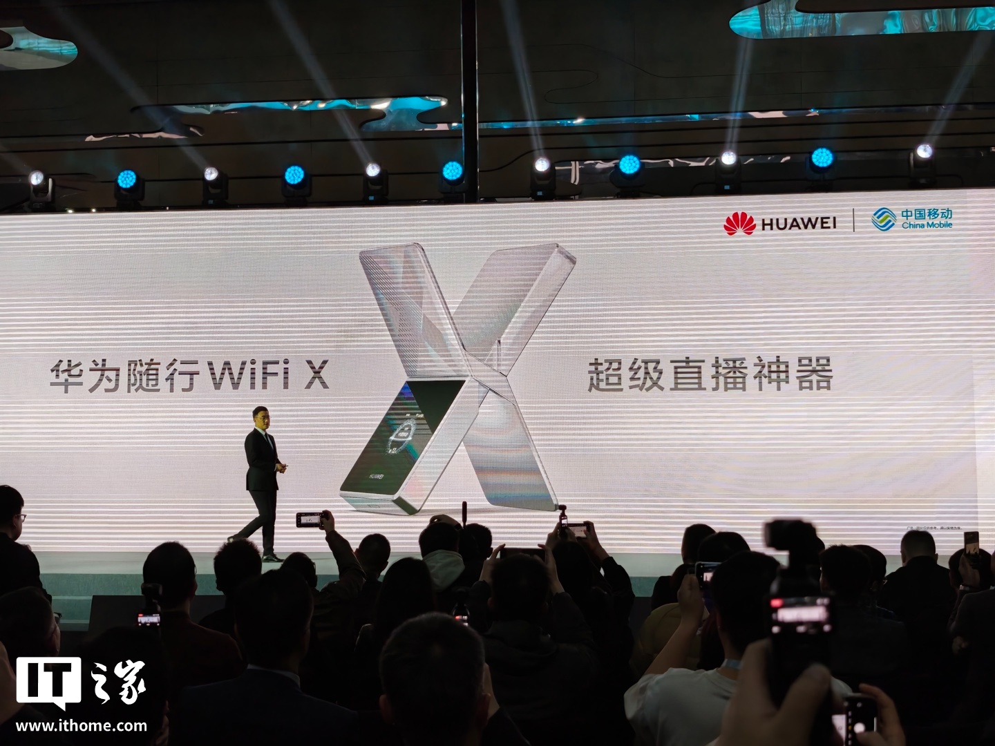 华为随行 WiFi X 发布:X 造型“超级直播神器”,1000Mbps 上行峰值,2499 元