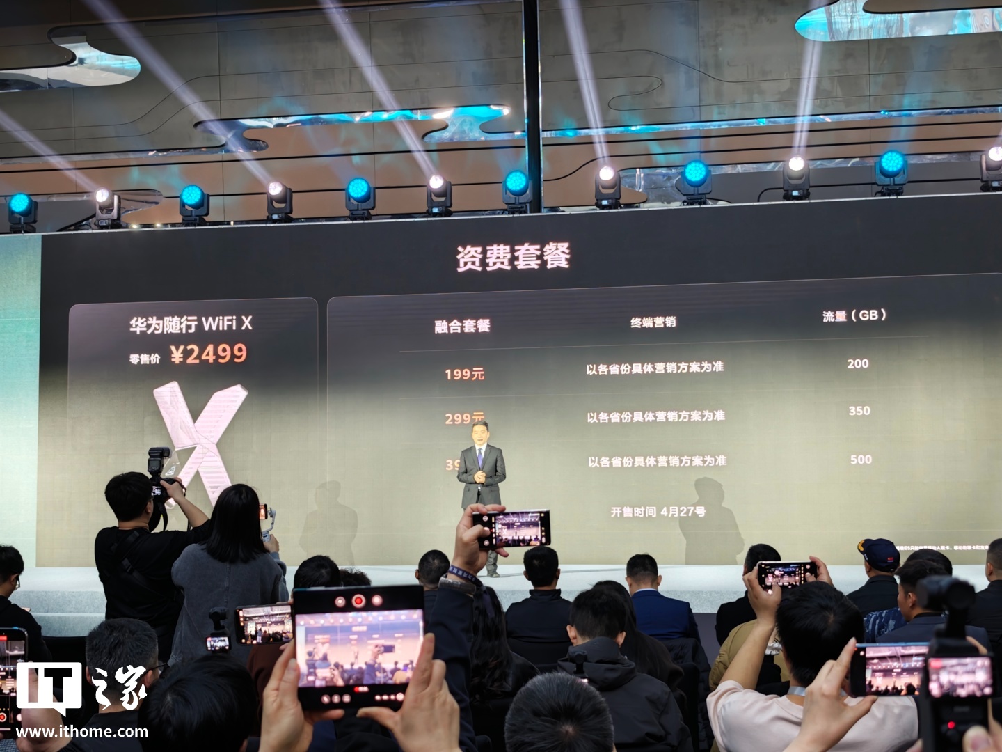华为随行 WiFi X 发布:X 造型“超级直播神器”,1000Mbps 上行峰值,2499 元