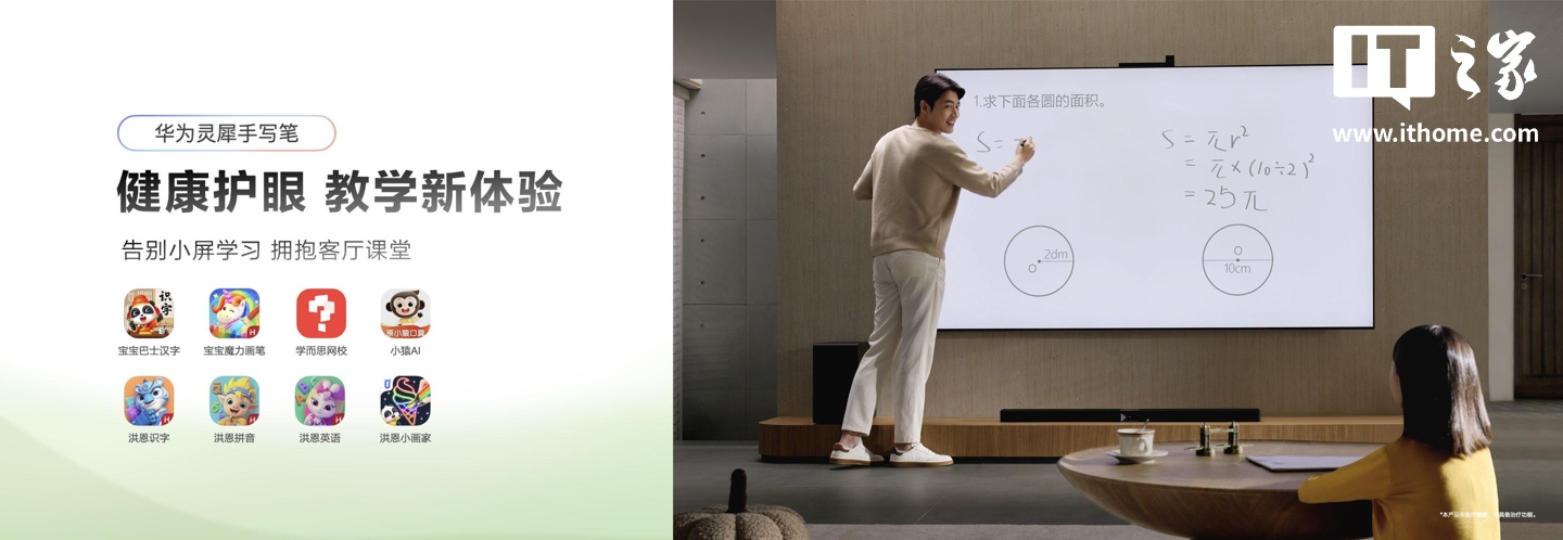 华为智慧屏 Mate TV 官宣 4 月升级鸿蒙 HarmonyOS 6:系统流畅度提升 15%,化身全屋最大中控屏