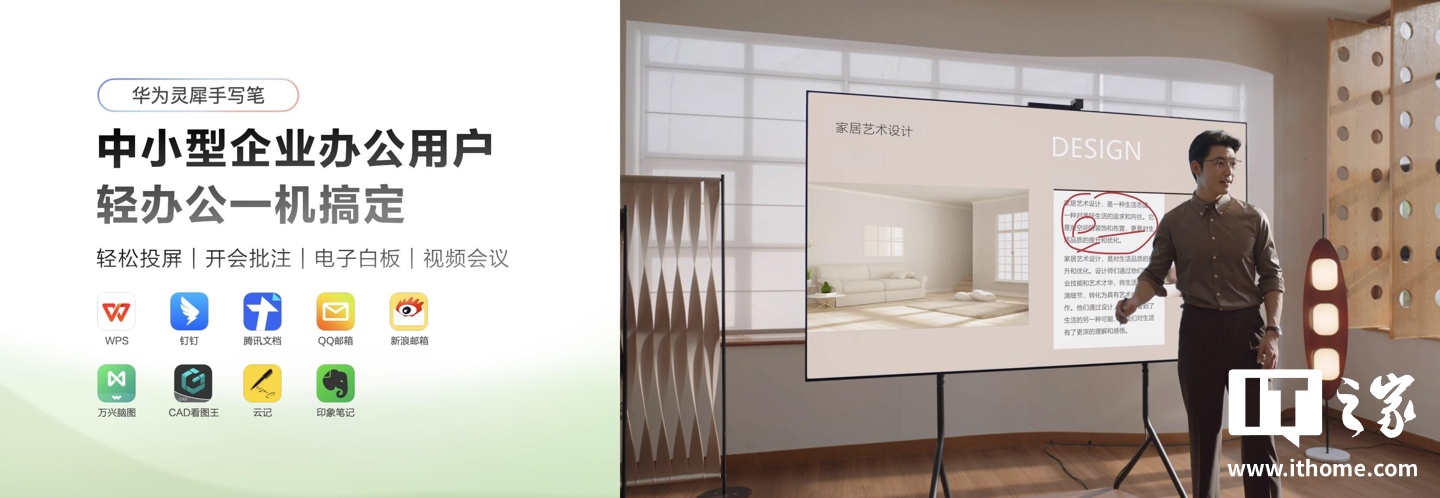 华为智慧屏 Mate TV 官宣 4 月升级鸿蒙 HarmonyOS 6:系统流畅度提升 15%,化身全屋最大中控屏