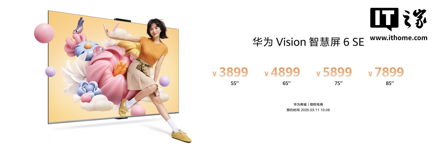 华为 Vision 智慧屏 6 SE 发布:Super Mini LED 鸿鹄画质,3899 元起