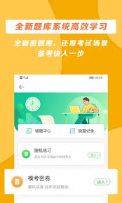 医学教育网app如何刷题