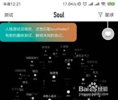 soul怎样快速点亮全部字母