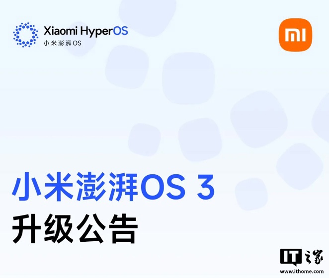 小米 17 / REDMI K90 系列手机及小米平板 8 等获澎湃 OS 3 升级:设备互联兼容苹果 AirPods、新增“密码”应用...