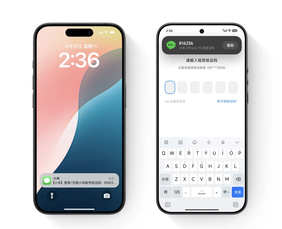 小米 17 / REDMI K90 系列手机及小米平板 8 等获澎湃 OS 3 升级:设备互联兼容苹果 AirPods、新增“密码”应用...