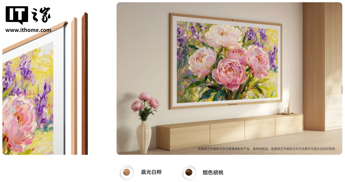 华&为 Vision 智慧屏 6 预售:可选 65-98 英寸、Super Mini LED 黑晶屏,6199 元起