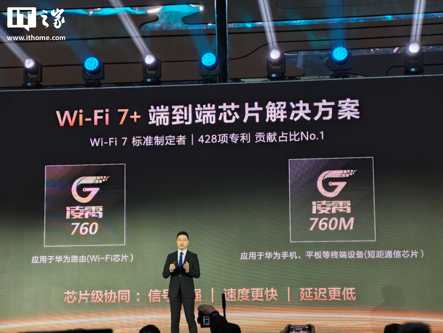 华&为推出 Wi-Fi 7+ 端到端芯片解决方案,凌霄 760 系列登场