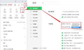 迅雷如何设置创建任务后停留在当前页面