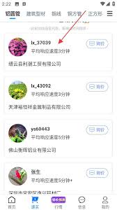 有色宝app如何查看长江铝价