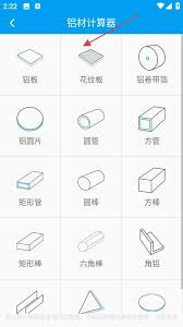 有色宝app如何查看长江铝价
