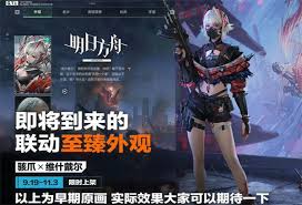 三角洲行动明日方舟联动皮肤怎么获得