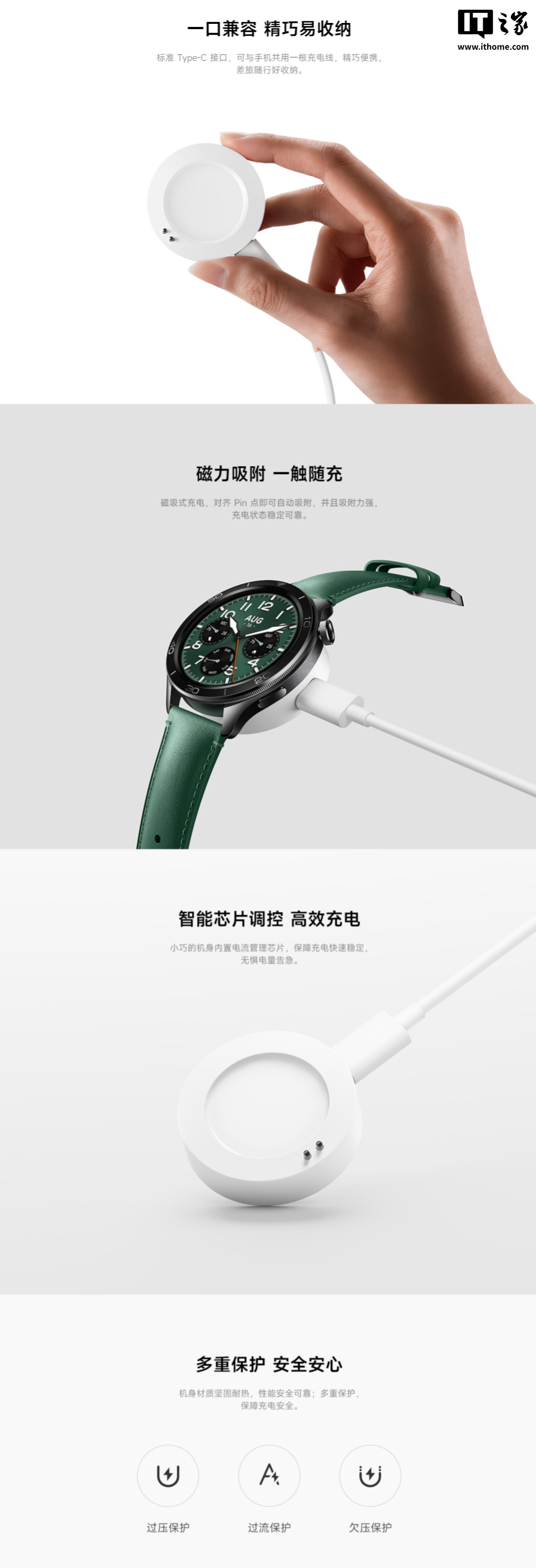 小米 Watch Type-C 充电底座发布:支持磁力吸附、智能芯片调控,39 元