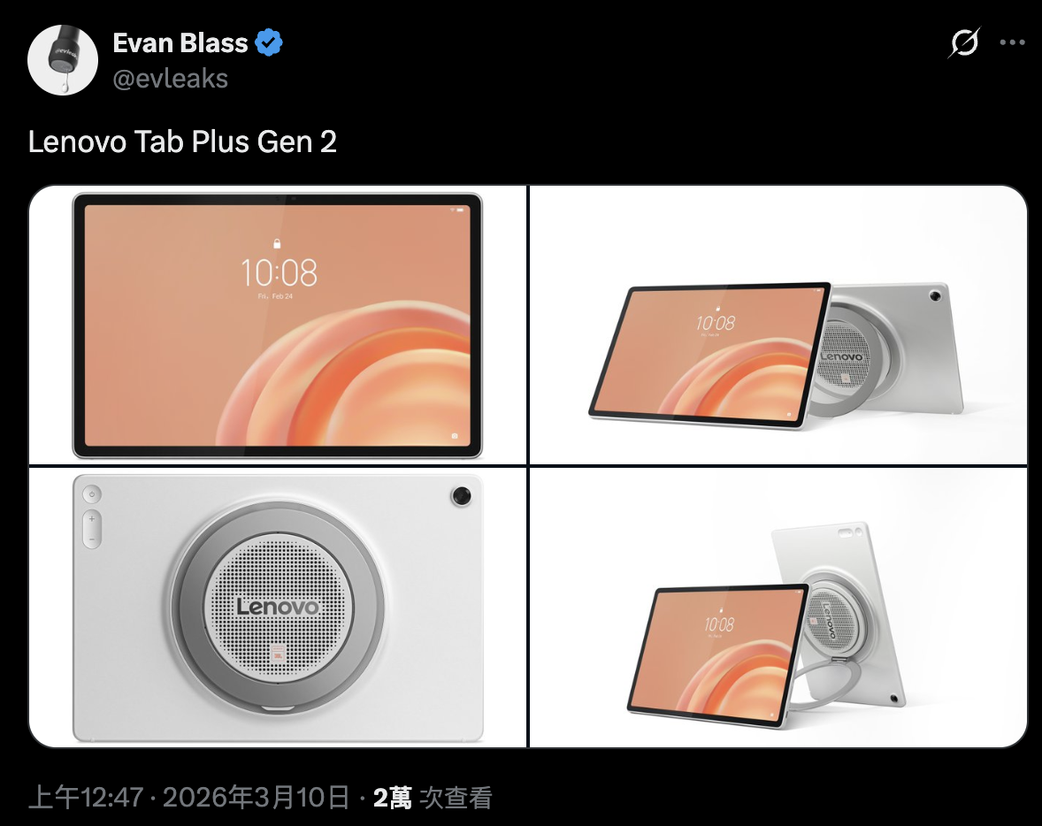 联想 Tab Plus Gen 2 平板曝光:后盖自带支架、JBL 大尺寸扬声器