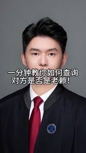 天眼查如何查找老赖官网入口