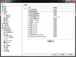 aida64硬件检测工具怎样在控制面板中设置显示