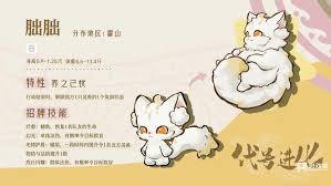 山海进化录珠蟞鱼灵兽怎么介绍