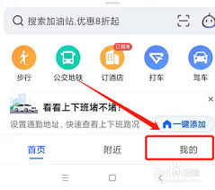 高德地图定位偏差严重如何解决