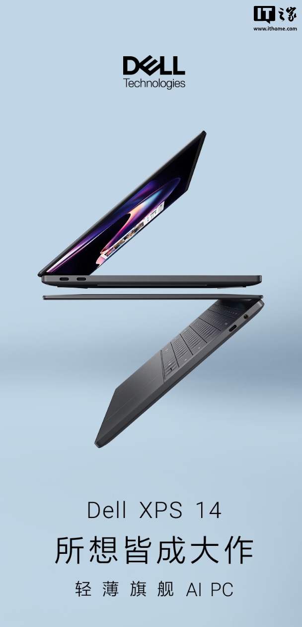 戴尔 XPS 14 2026 笔记本开启新品预约:酷睿 Ultra X7-358H 处理器、2.8K 双层 OLED 触屏,20999 元