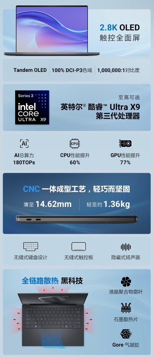 戴尔 XPS 14 2026 笔记本开启新品预约:酷睿 Ultra X7-358H 处理器、2.8K 双层 OLED 触屏,20999 元
