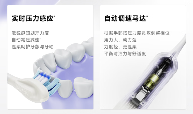 拿起就刷离口即停:追觅 NB01 无按键电动牙刷发布,支持 30 天免费用