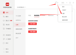 有道词典怎么进行文档翻译