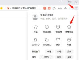 如何清除QQ缓存数据