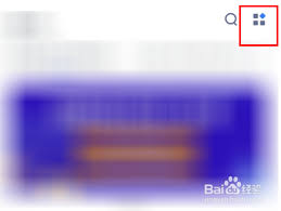 粉笔app如何查看错题
