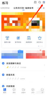粉笔app如何查看错题