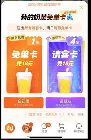 2025淘宝免单活动入口在哪