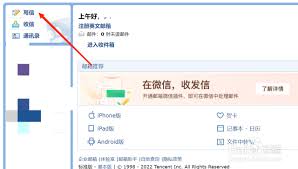 qq邮箱怎么给别人发送文件夹