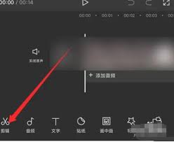 剪映如何导出音频