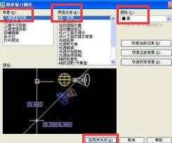 AutoCAD2007如何设置绘图界面背景