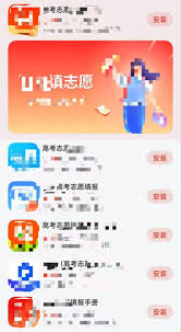 阳光志愿填报服务平台免费吗