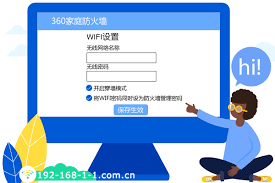 360家庭防火墙如何修改密码