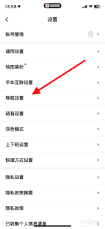 百度地图如何连接CarPlay