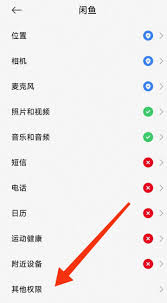 如何禁止闲鱼跳转淘宝