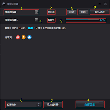 夜神模拟器如何调整分辨率