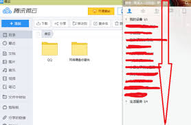 腾讯微云SVIP降级文件会丢失吗