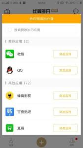 比翼多开如何防止消息撤回