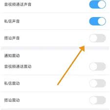 饭友如何关闭搭讪通知