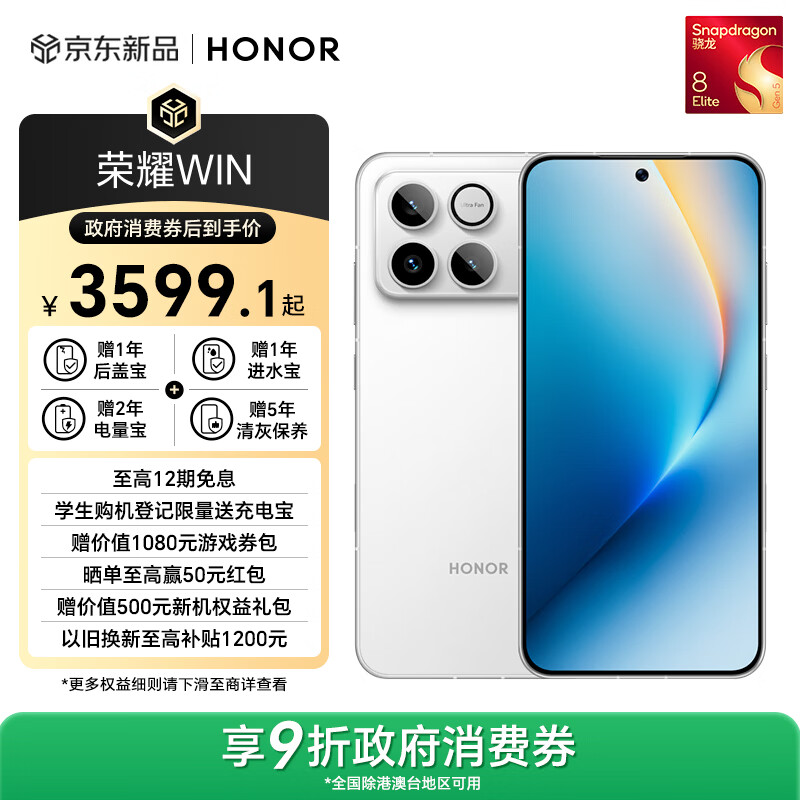 【IT之家开箱】荣耀 WIN 系列手机实拍:定位年度电竞夯机,搭载 10000 毫安时电池