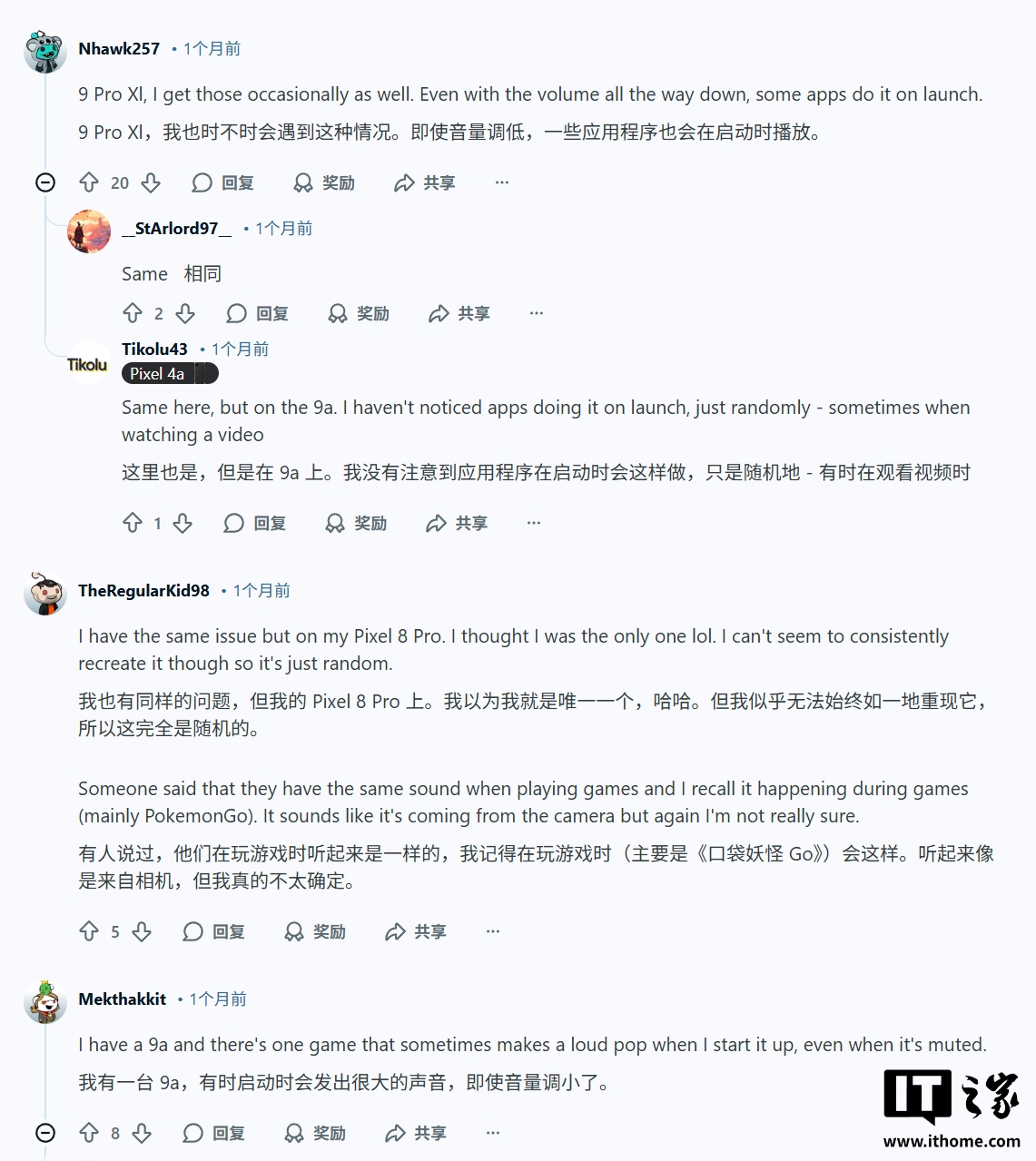 曝谷歌 Pixel 10 系列手机存在扬声器爆音问题,成因不明