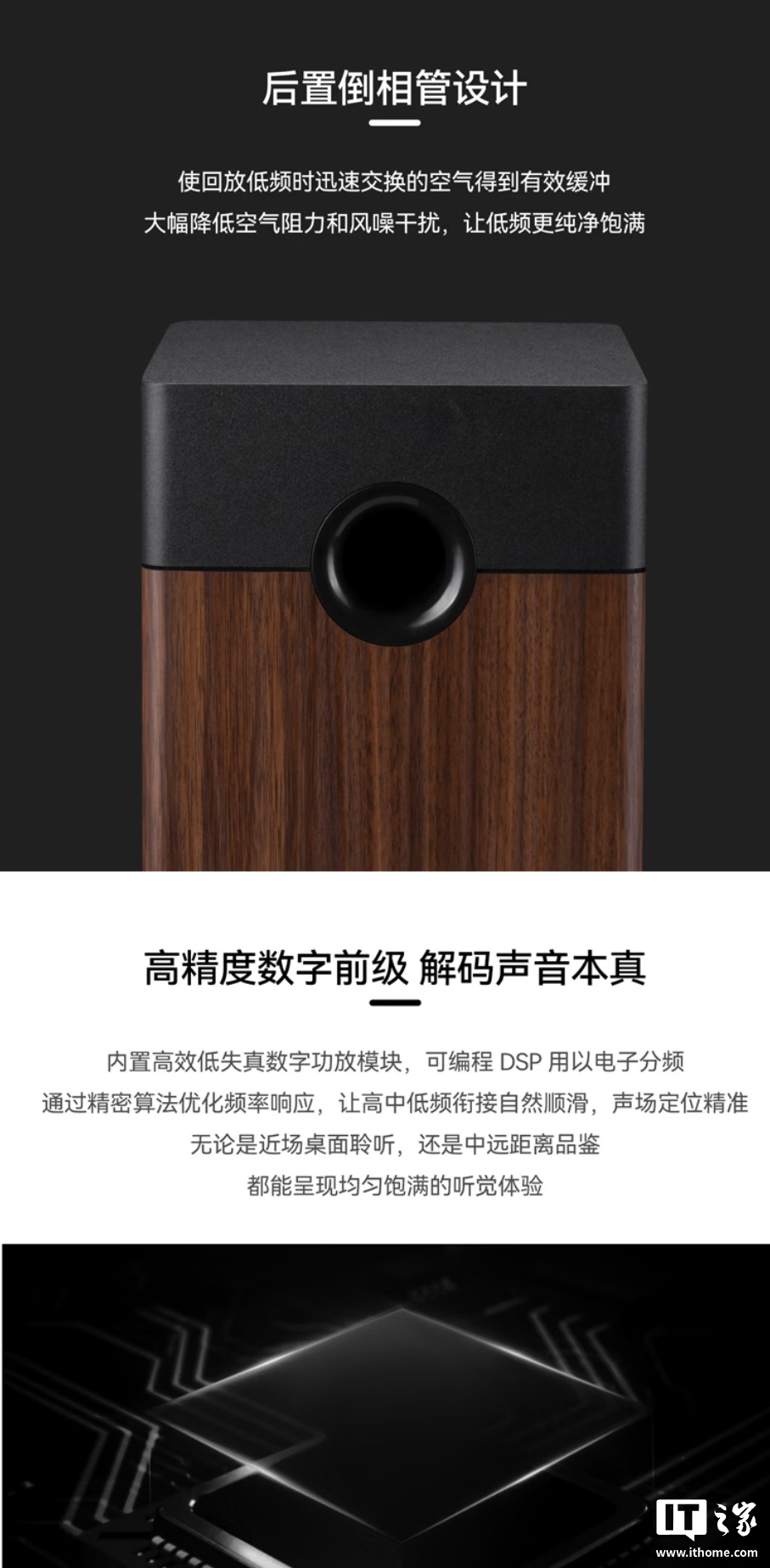 到手价 1619.1 元:惠威 M200 Neo 桌面 HiFi 音箱开启新品预约,可选黑 / 白 / 木纹三种配色