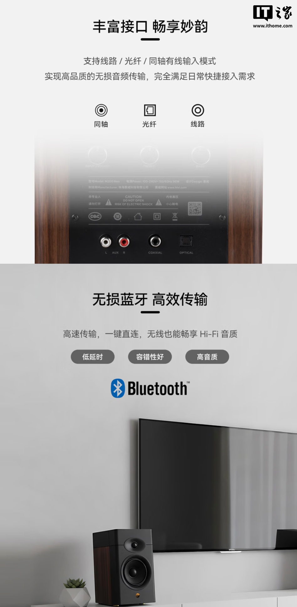 到手价 1619.1 元:惠威 M200 Neo 桌面 HiFi 音箱开启新品预约,可选黑 / 白 / 木纹三种配色