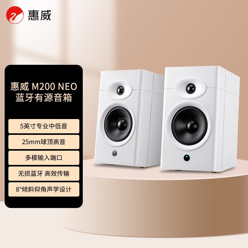 到手价 1619.1 元:惠威 M200 Neo 桌面 HiFi 音箱开启新品预约,可选黑 / 白 / 木纹三种配色