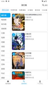 爱优漫如何更改性别